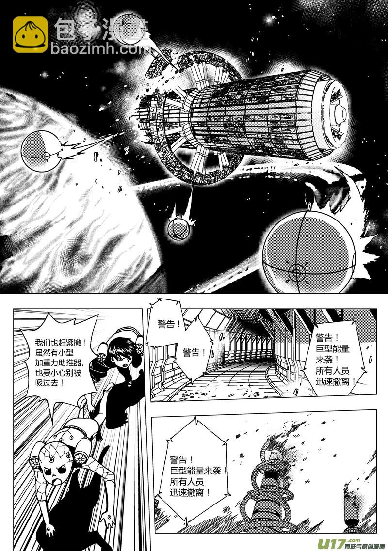 73）度假 上-第73话