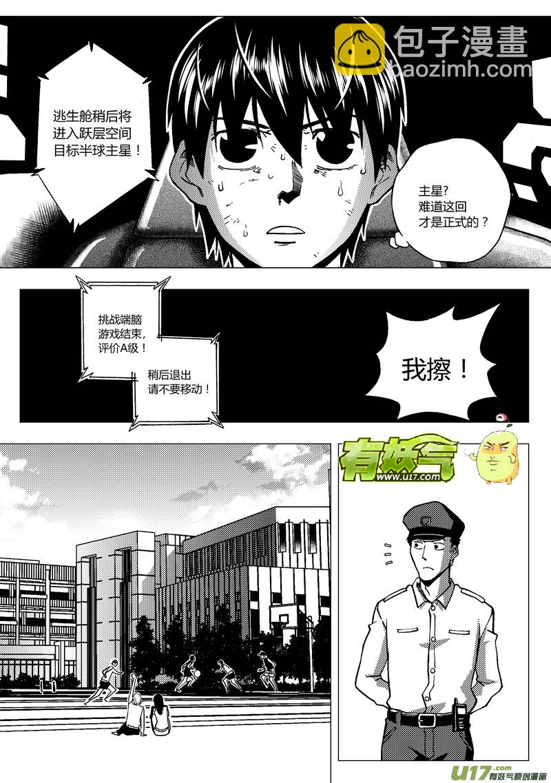 73）度假 上-第73话