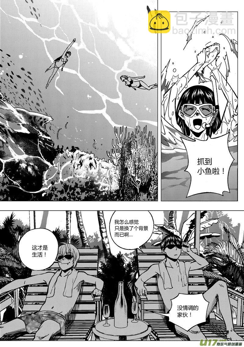 75）马尔代夫之战-第75话