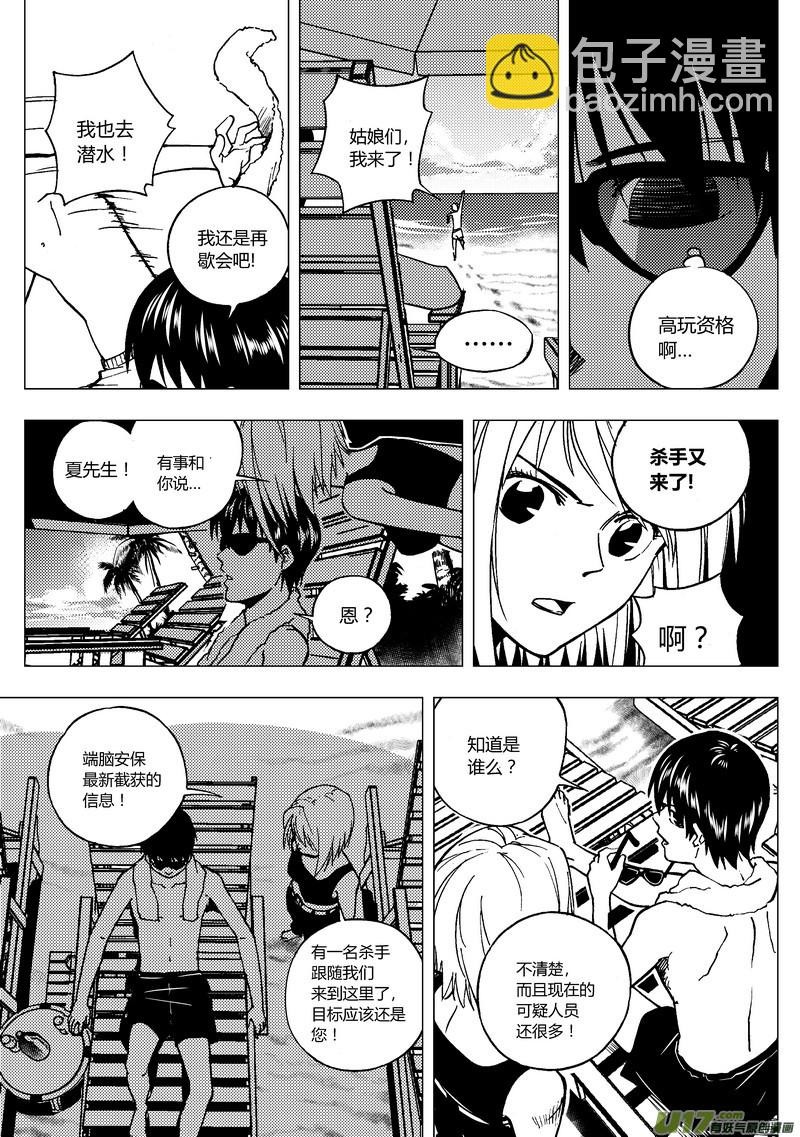 75）马尔代夫之战-第75话