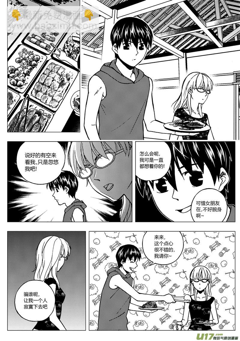 77）各自准备-第77话