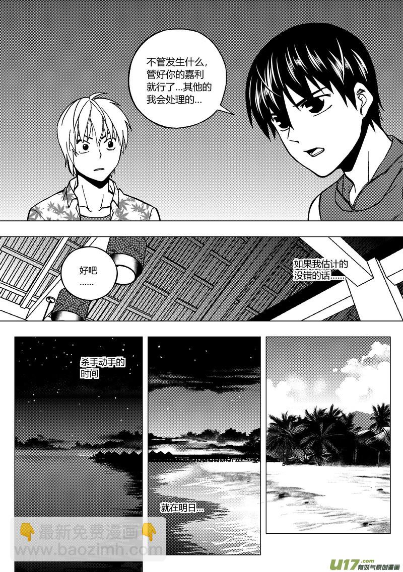 77）各自准备-第77话