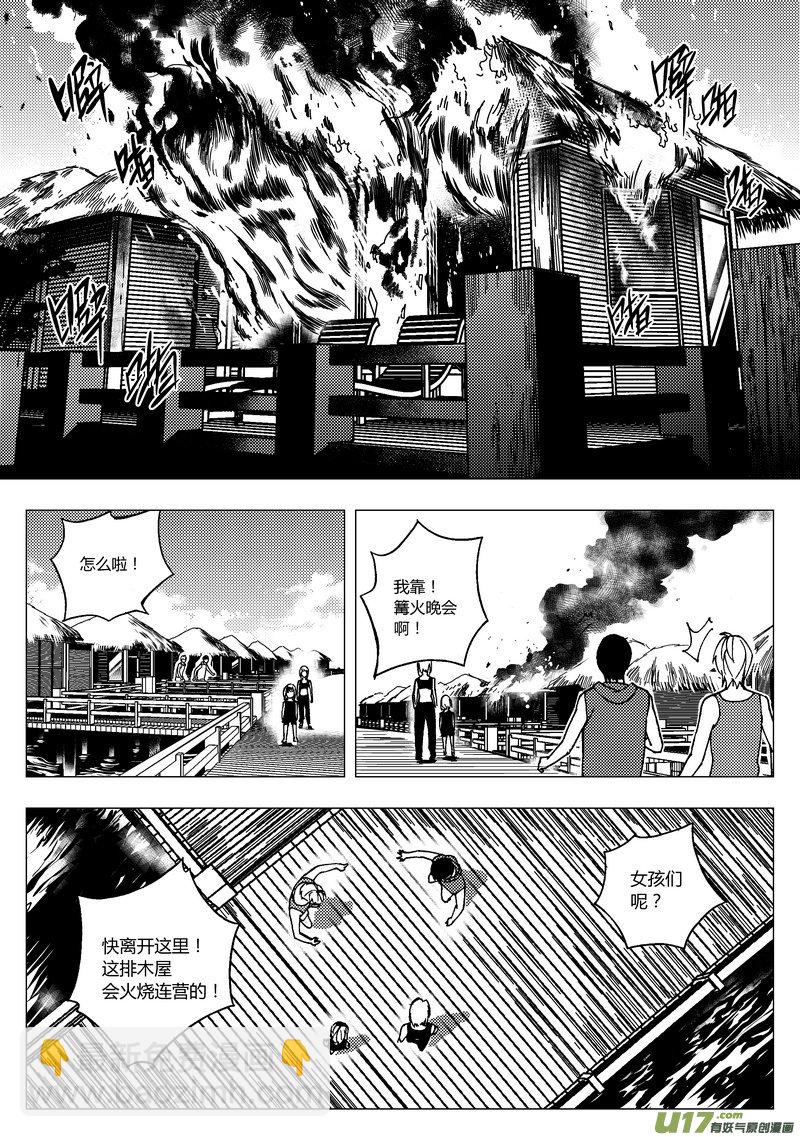 77）各自准备-第77话