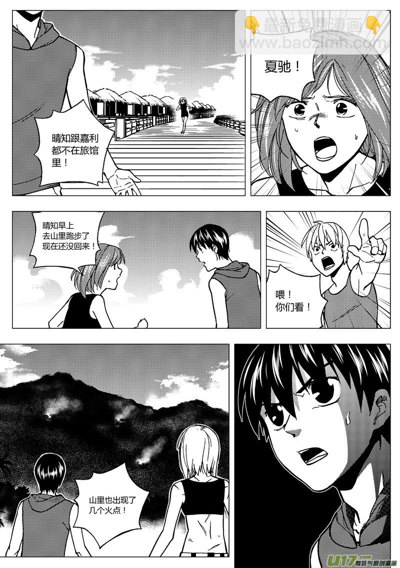 77）各自准备-第77话