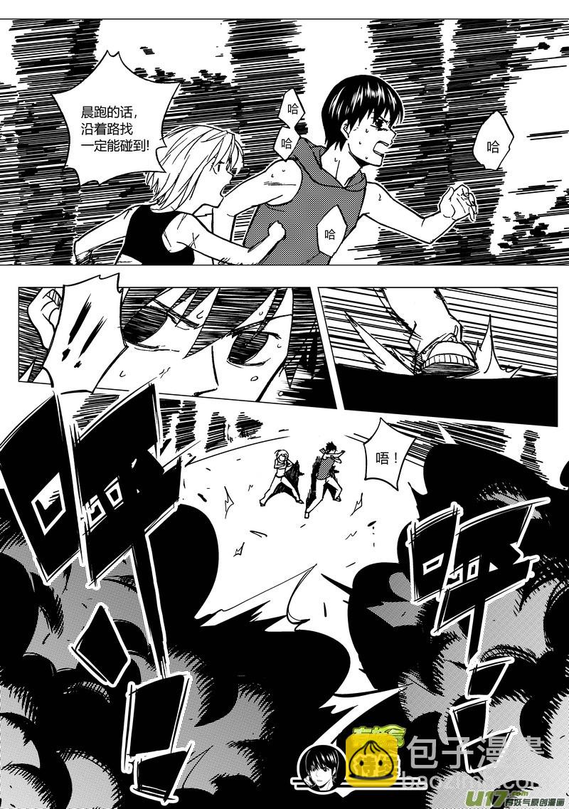 77）各自准备-第77话