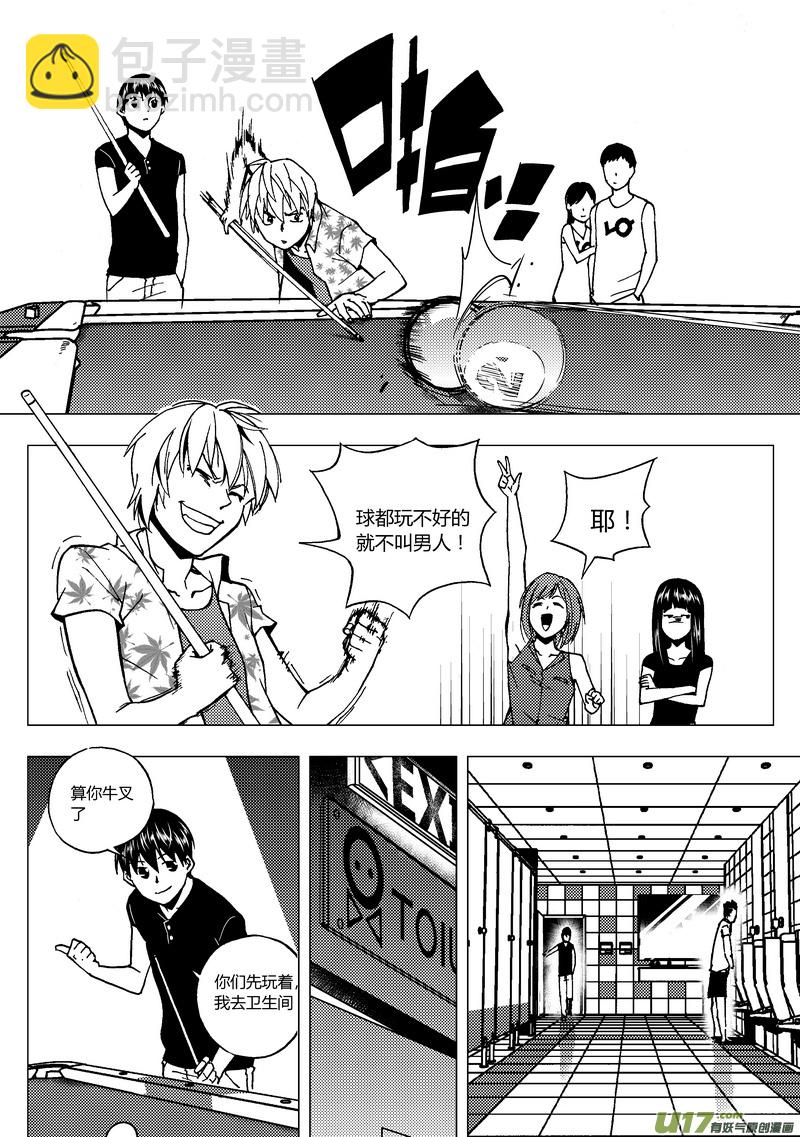 77）各自准备-第77话