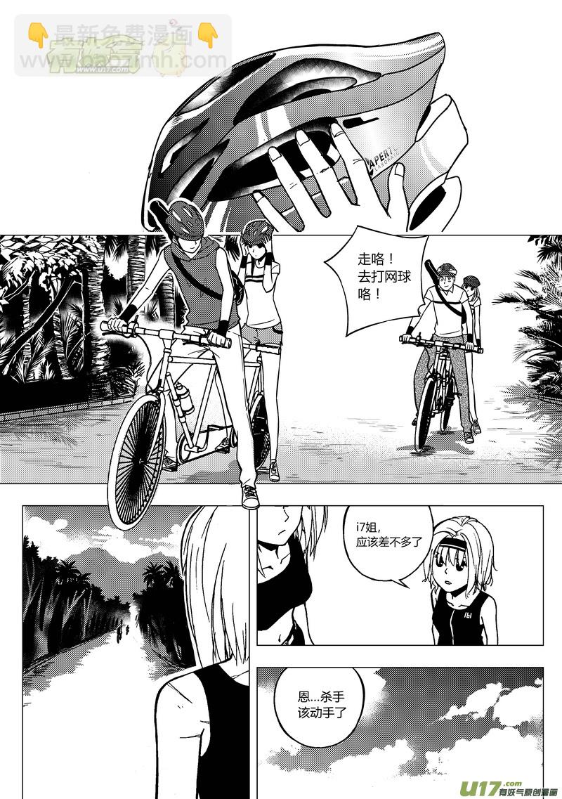 77）各自准备-第77话