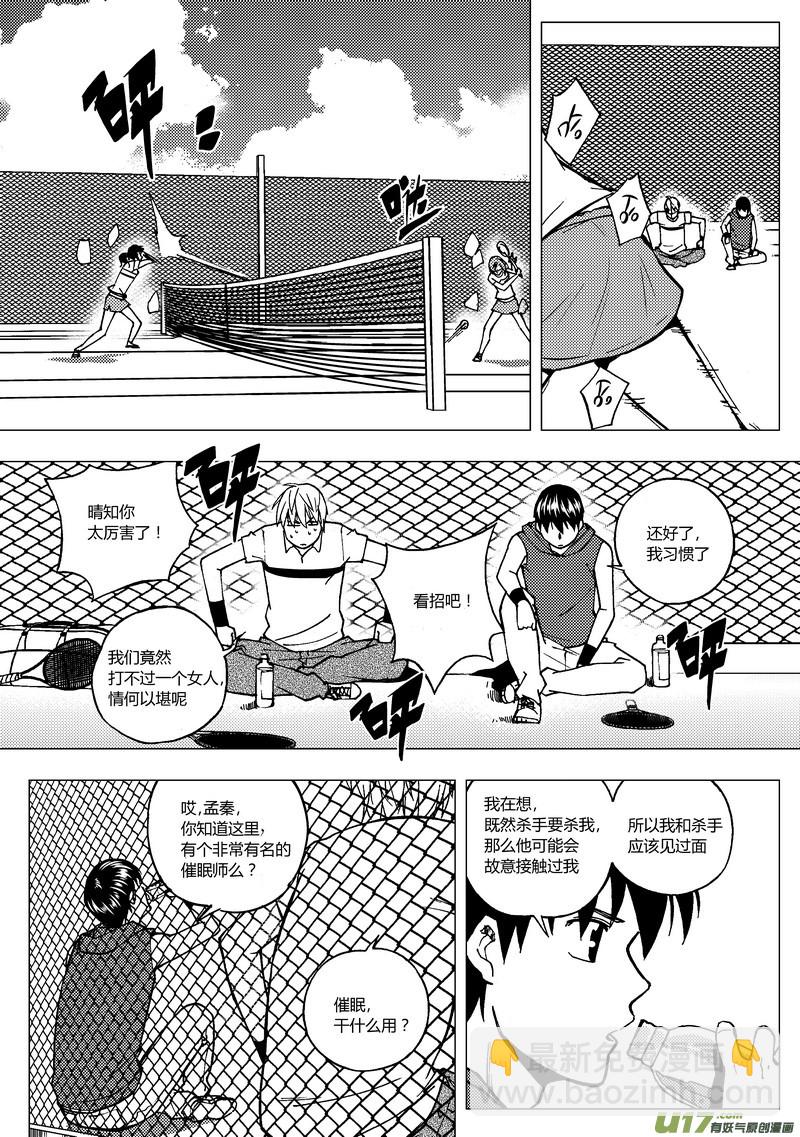 77）各自准备-第77话