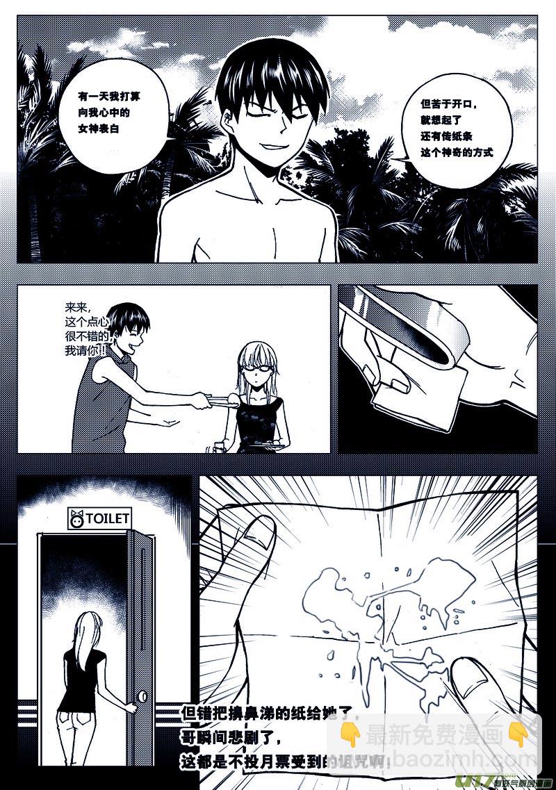 79）挑战之前-第79话