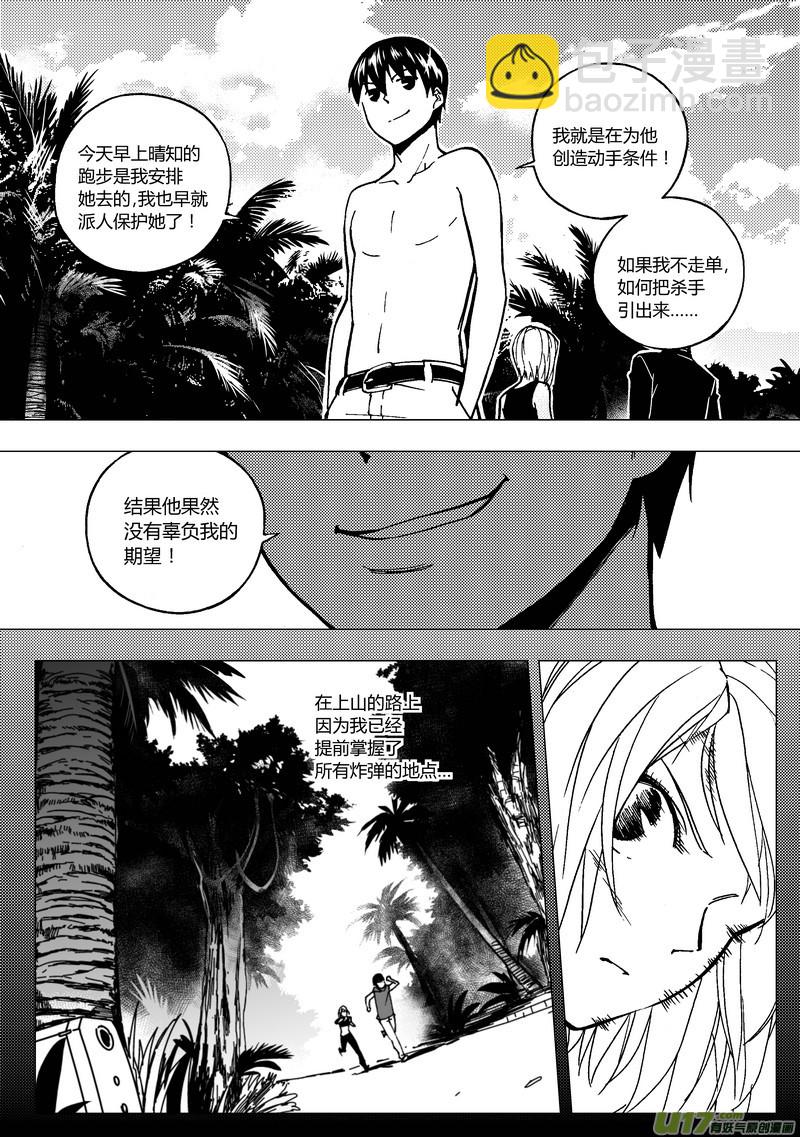 79）挑战之前-第79话