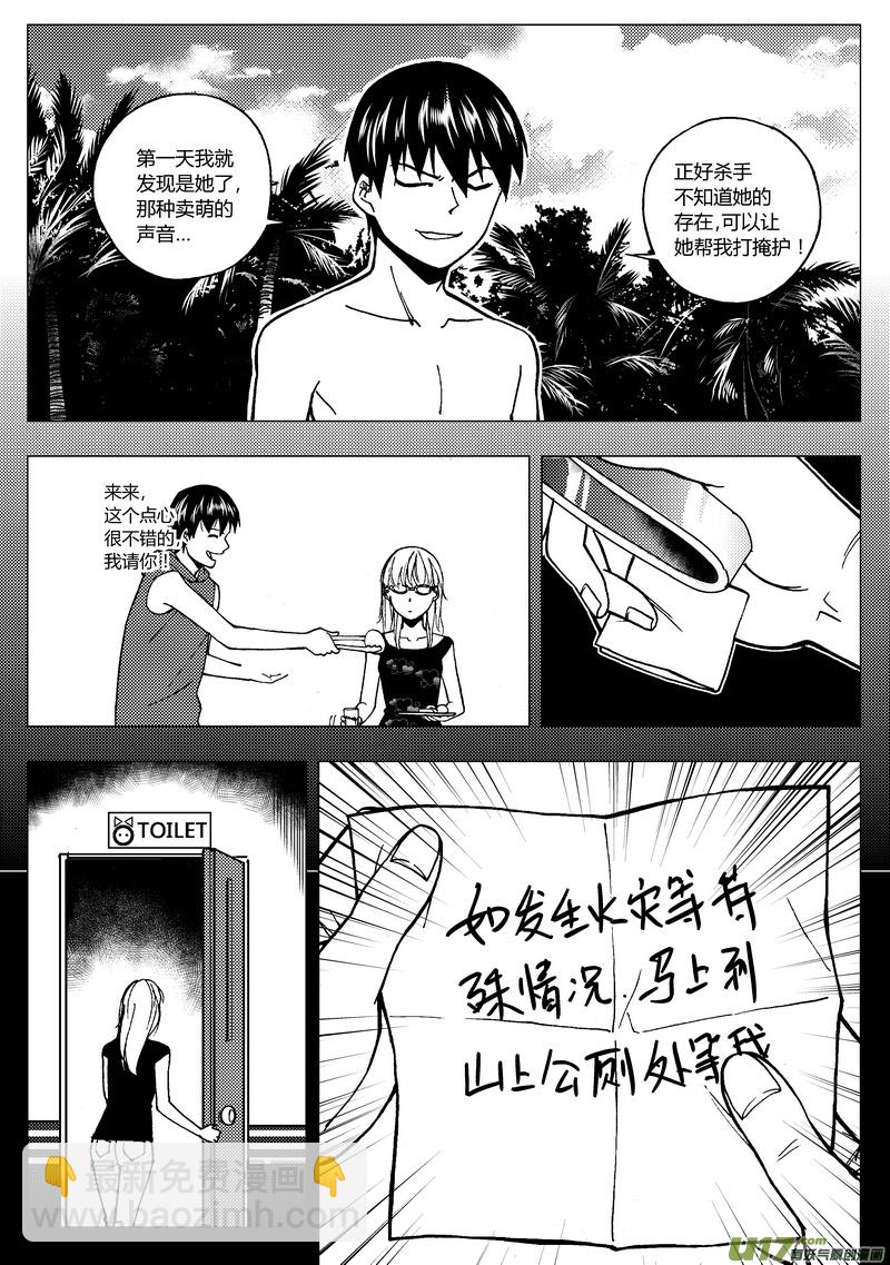 79）挑战之前-第79话