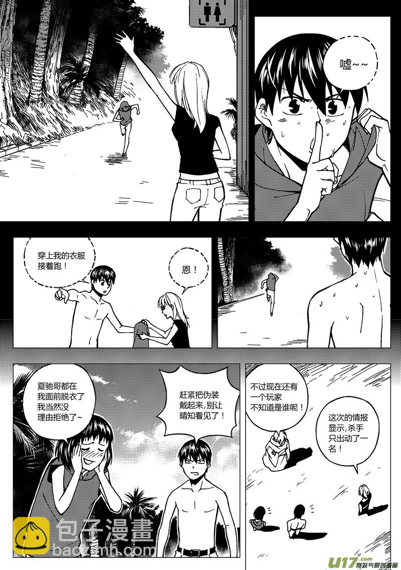 79）挑战之前-第79话