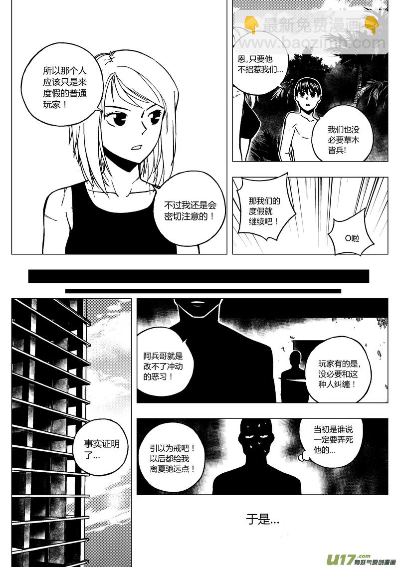 79）挑战之前-第79话