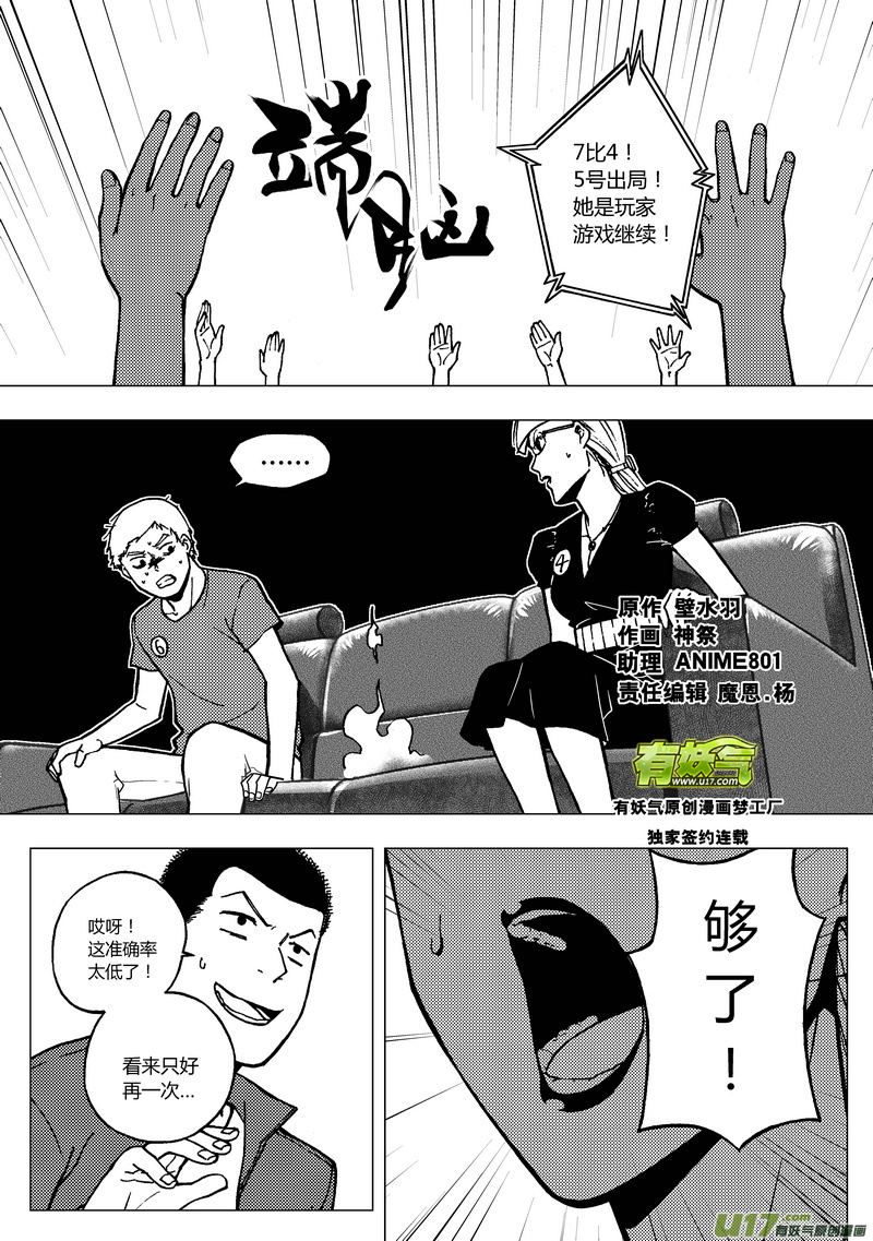 81）对词-第81话