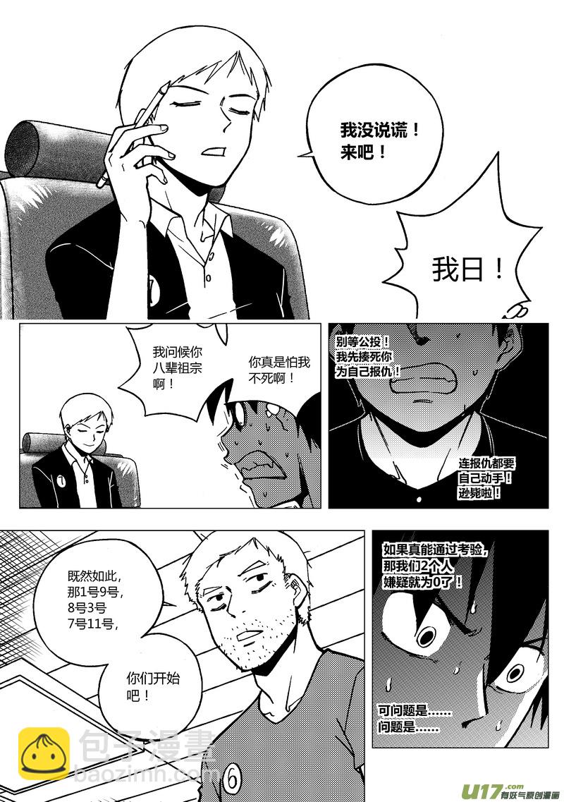 81）对词-第81话