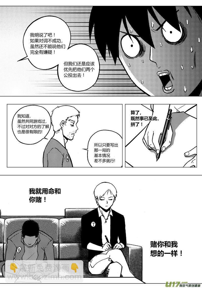 81）对词-第81话