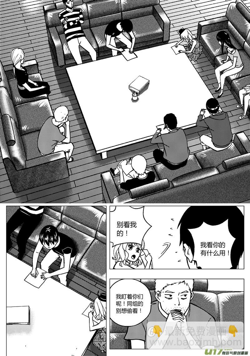 81）对词-第81话