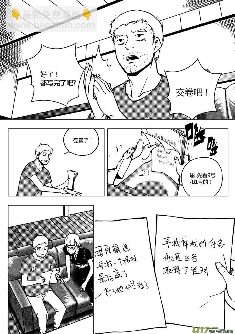 81）对词-第81话