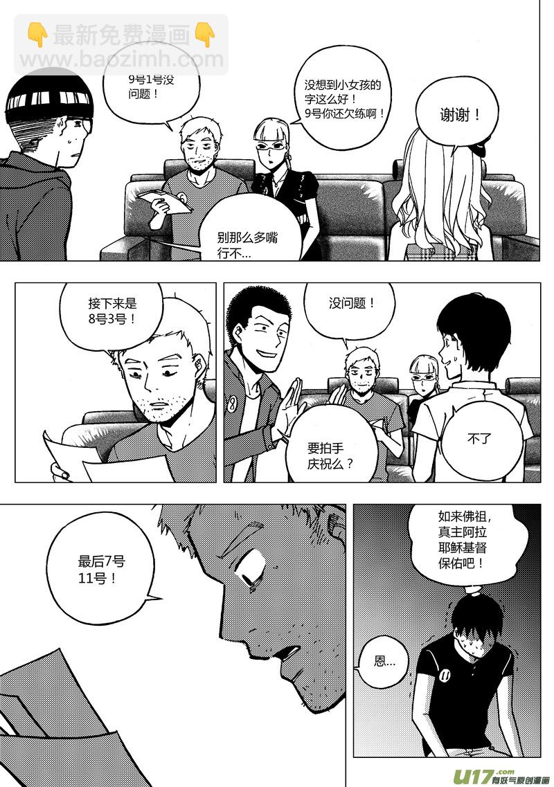 81）对词-第81话