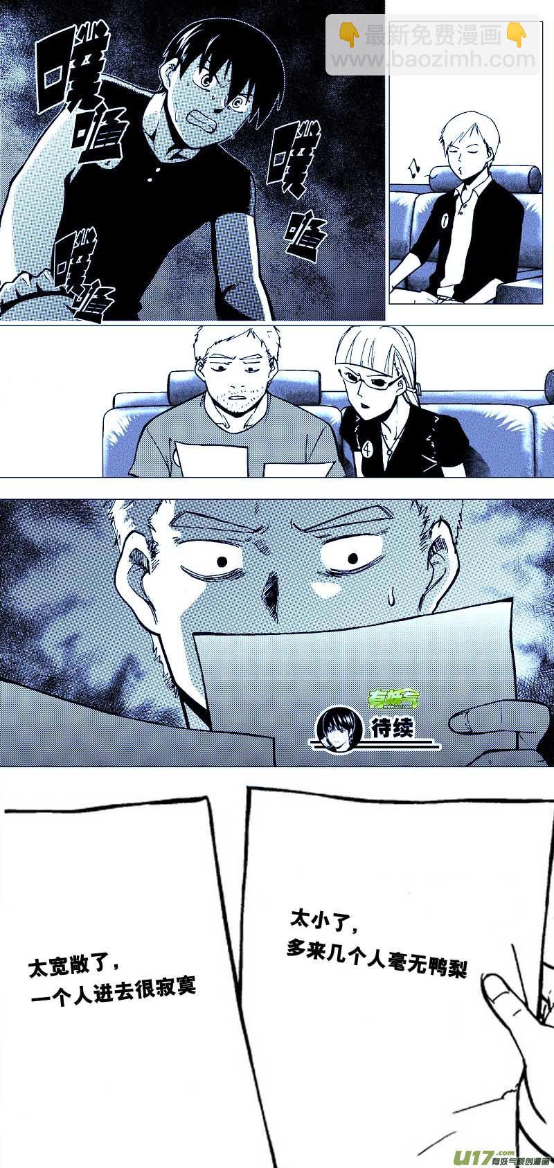 81）对词-第81话