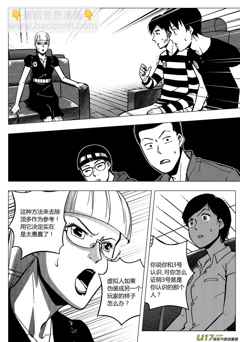 81）对词-第81话