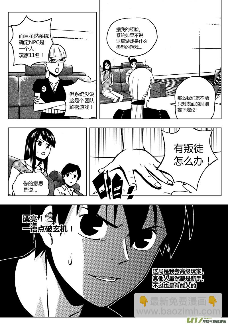 81）对词-第81话