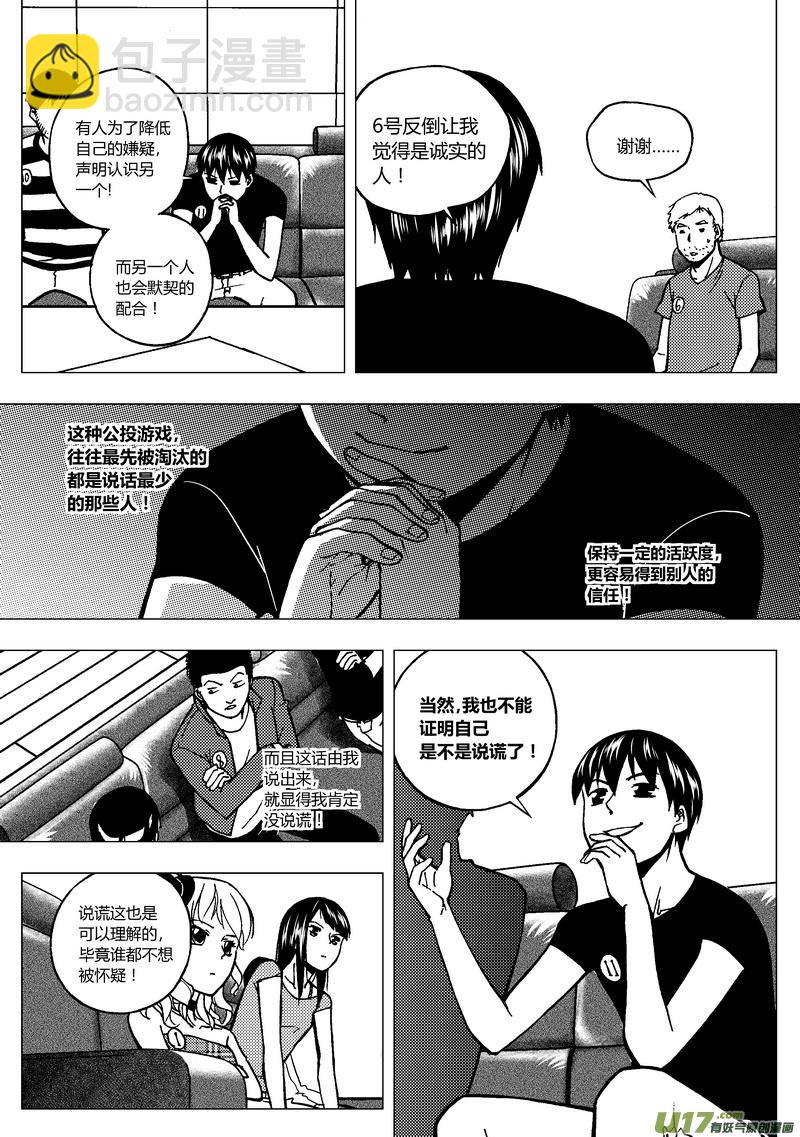 81）对词-第81话