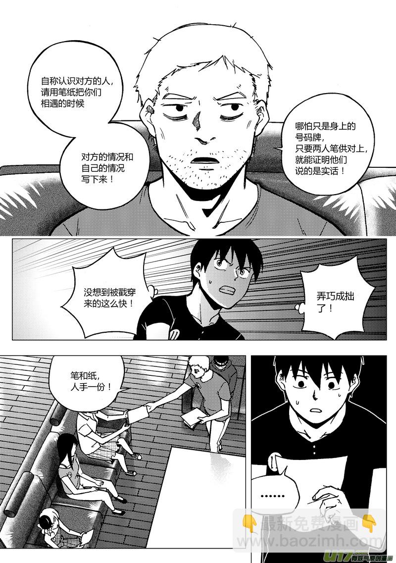 81）对词-第81话