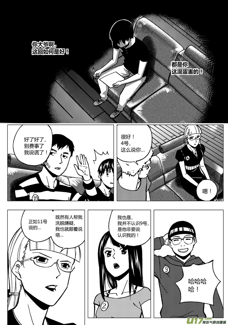 81）对词-第81话