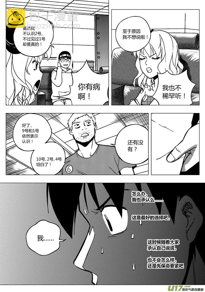 81）对词-第81话