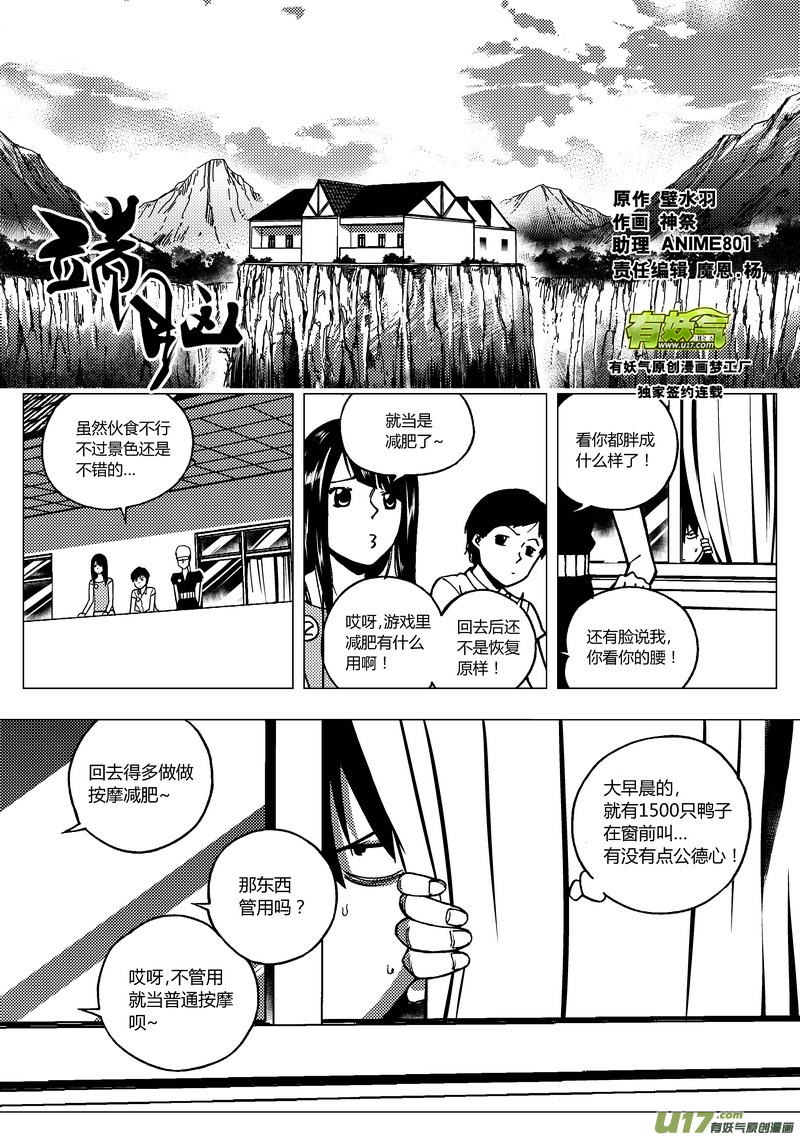 83） 万能牌-第83话