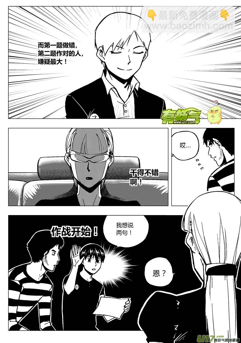 83） 万能牌-第83话