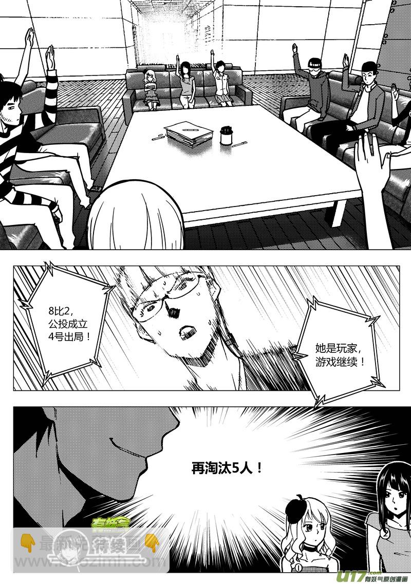 83） 万能牌-第83话