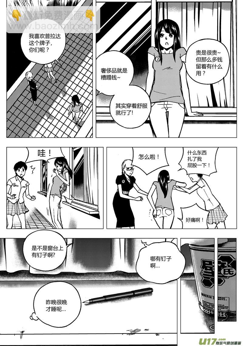 83） 万能牌-第83话