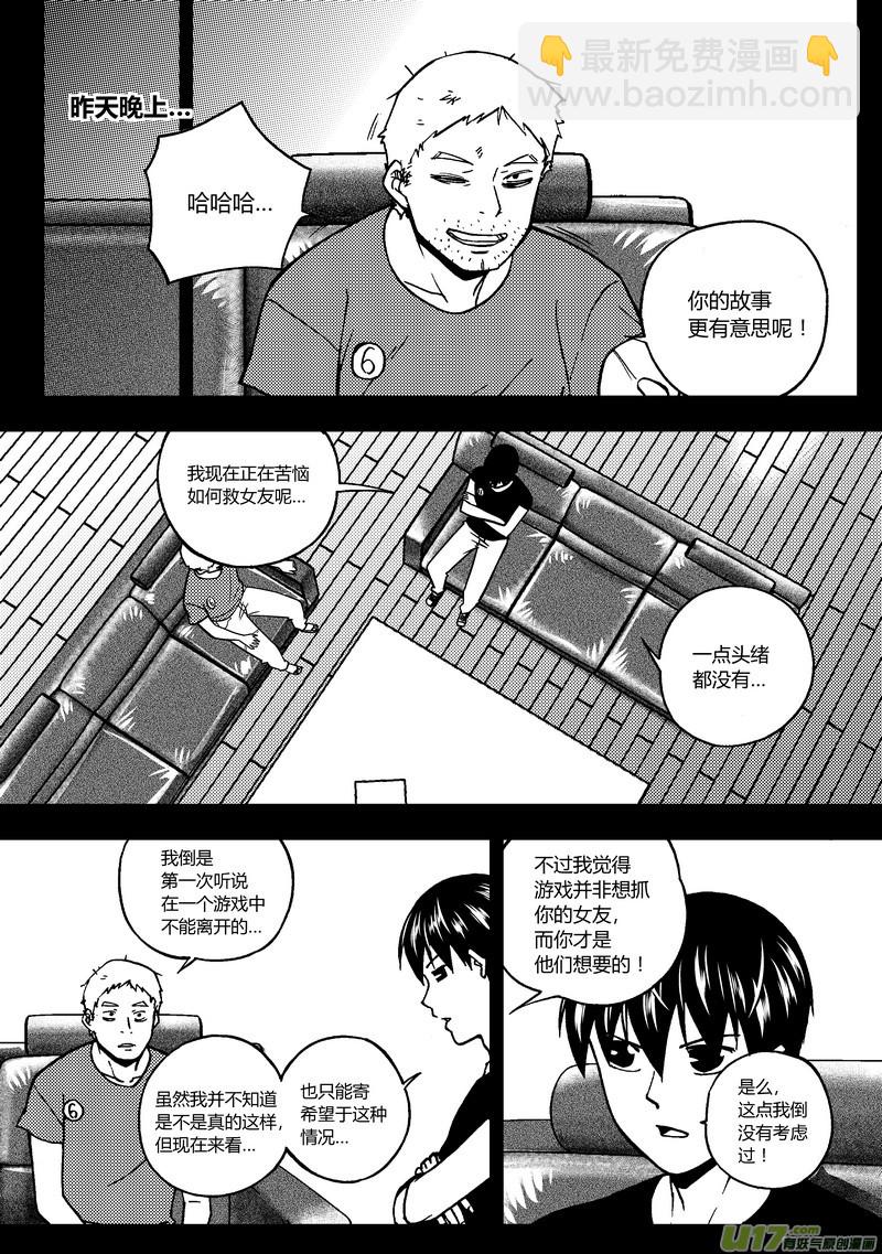 83） 万能牌-第83话