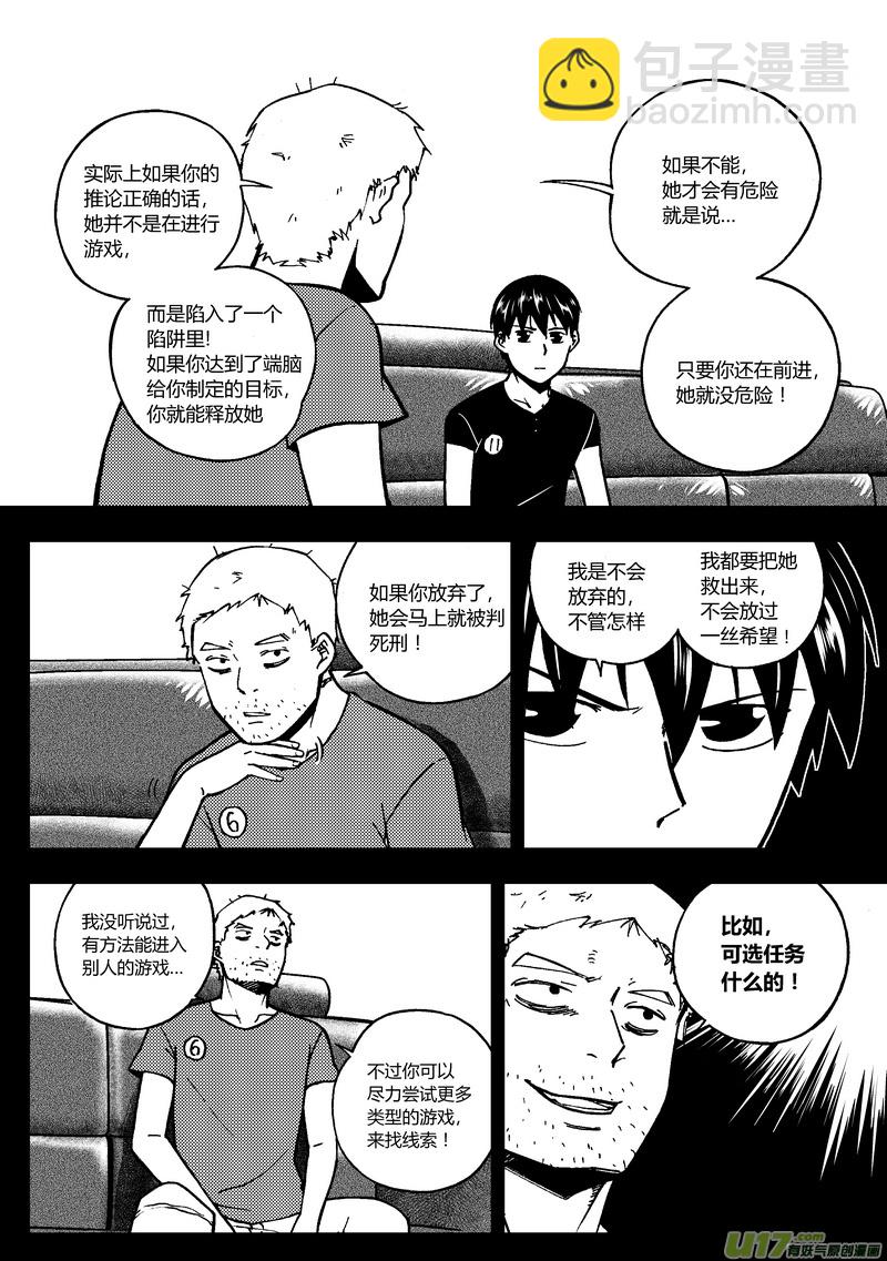 83） 万能牌-第83话