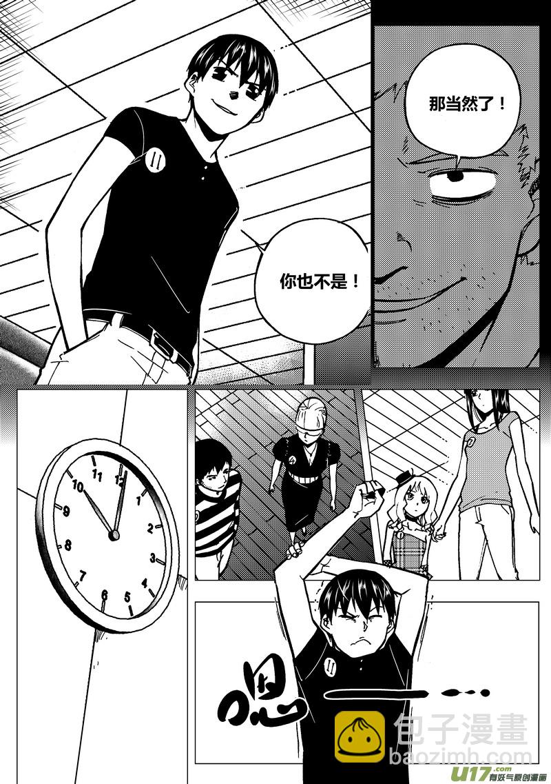 83） 万能牌-第83话