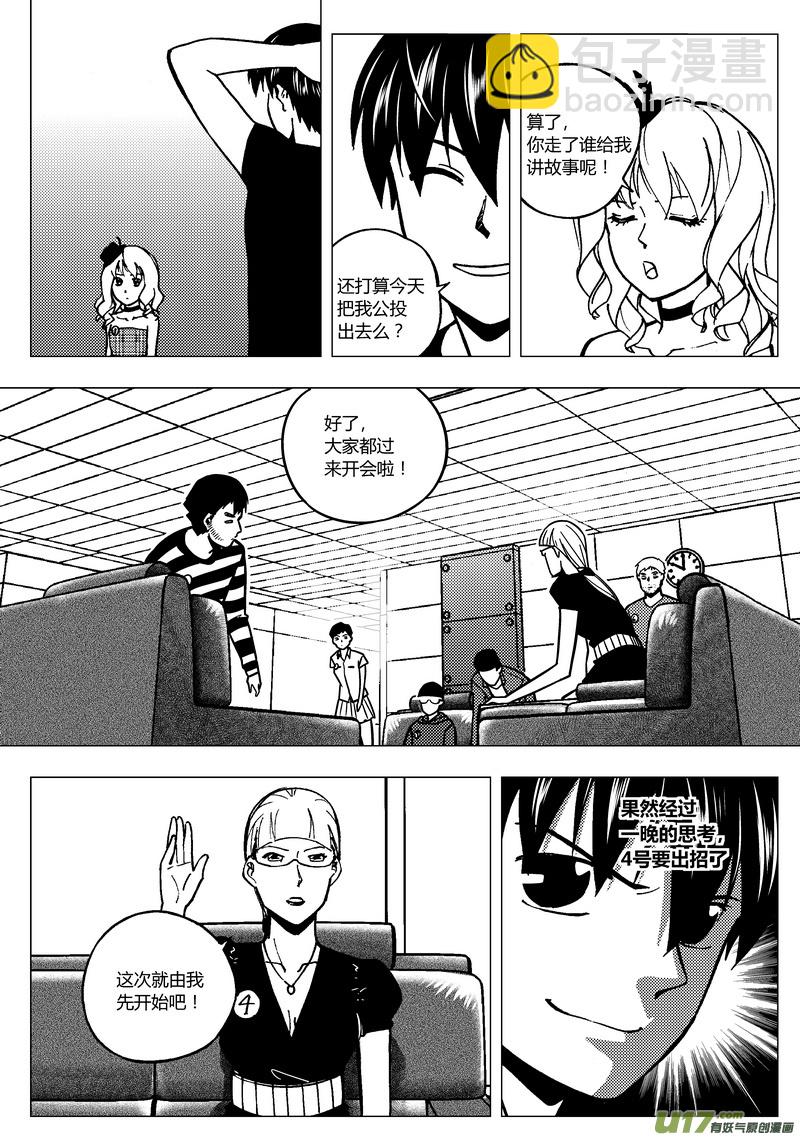 83） 万能牌-第83话