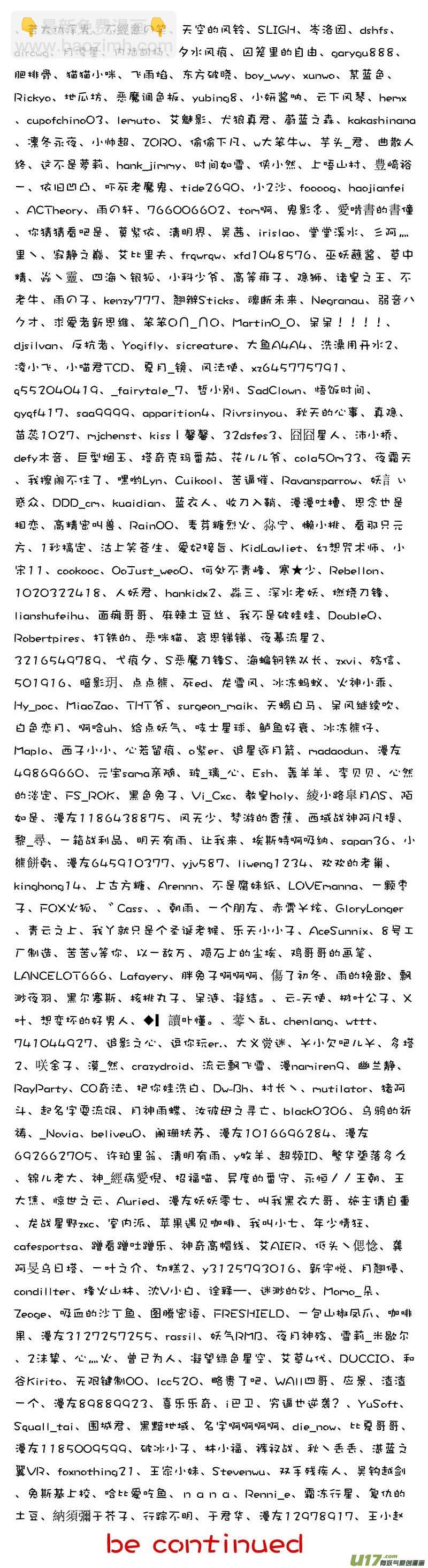 85）排除异己 下-第85话