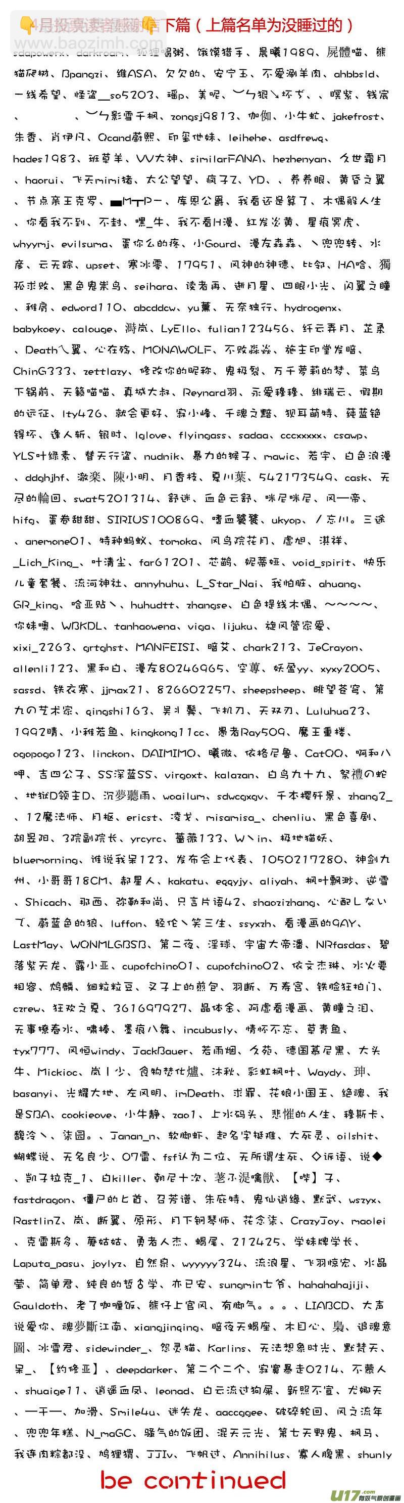 85）排除异己 下-第85话