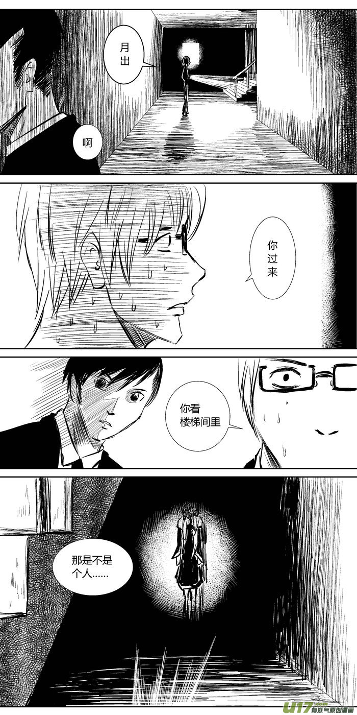 新作《爱幽的密室》-第87话