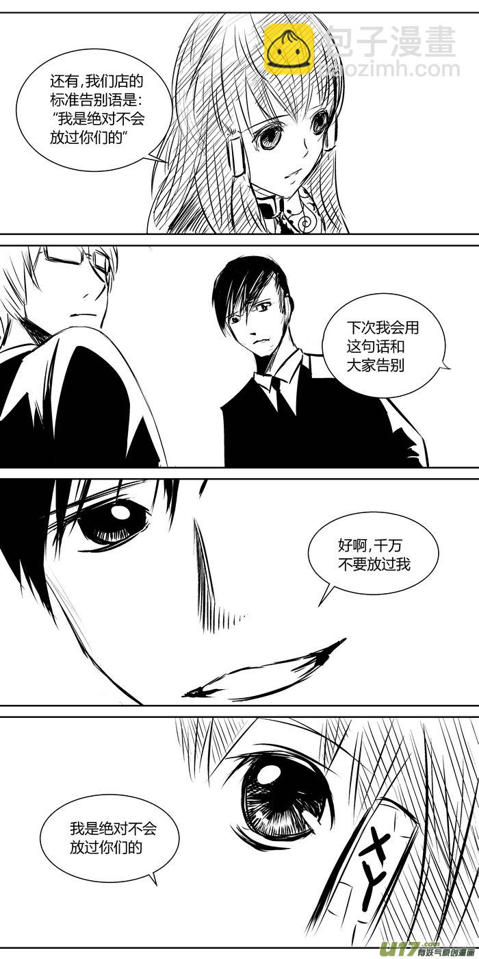 新作《爱幽的密室》-第87话