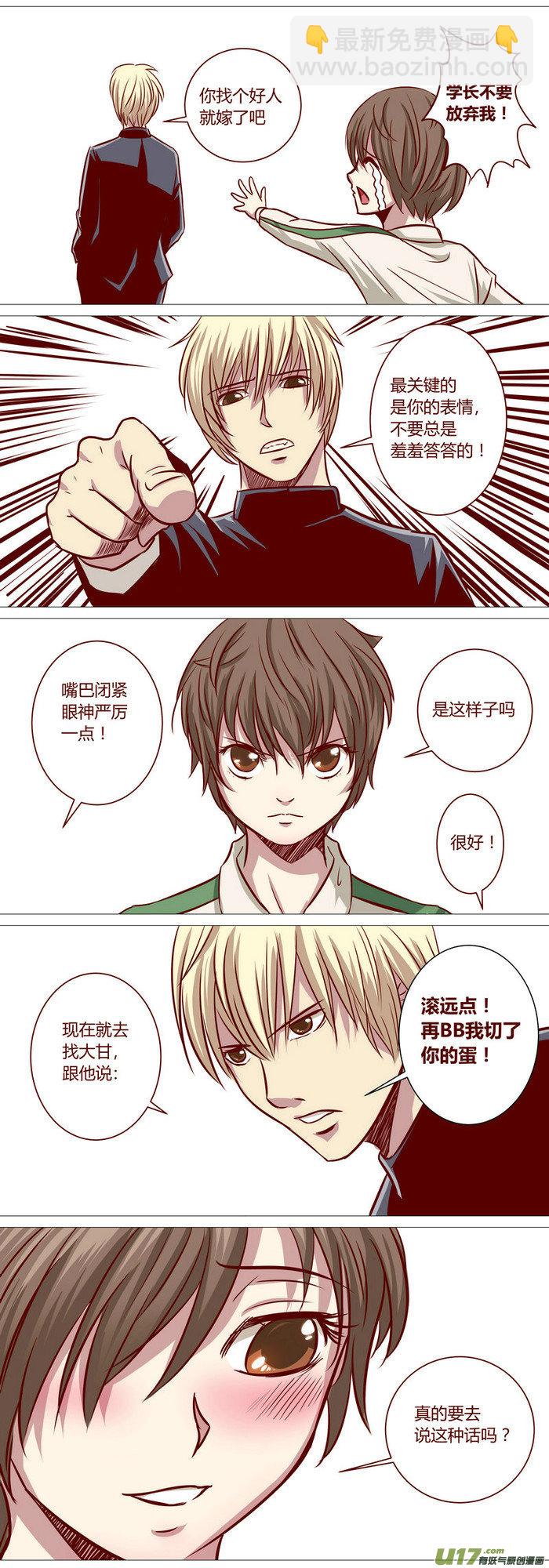 新作《爱幽的密室》-第87话