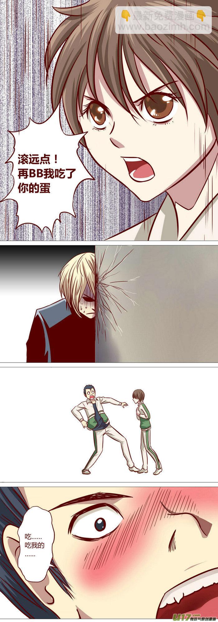 新作《爱幽的密室》-第87话