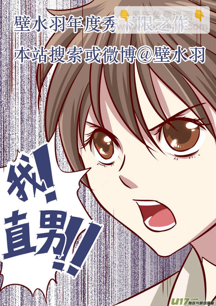 新作《爱幽的密室》-第87话