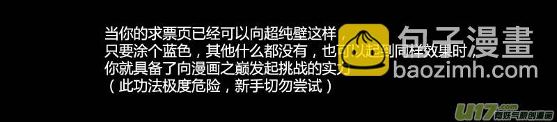 88）高级玩家-第89话