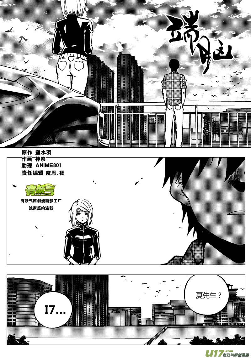 92）端脑管理员 上-第93话