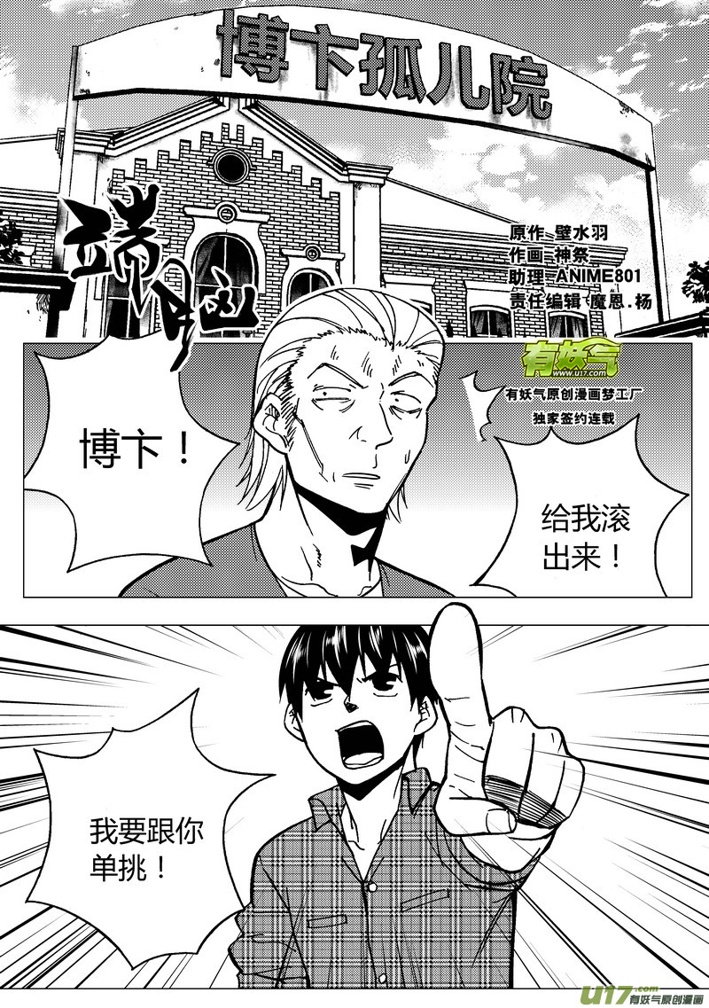 94）假晴知-第95话