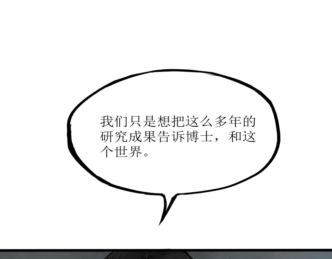 端腦進化 - 殭屍螞蟻(1/2) - 6