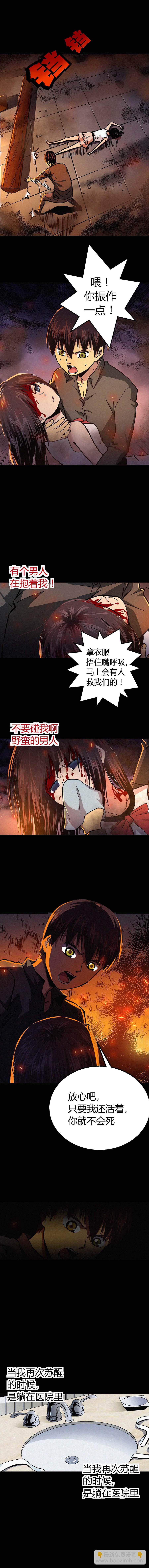 端腦（全綵版） - 014章 - 1